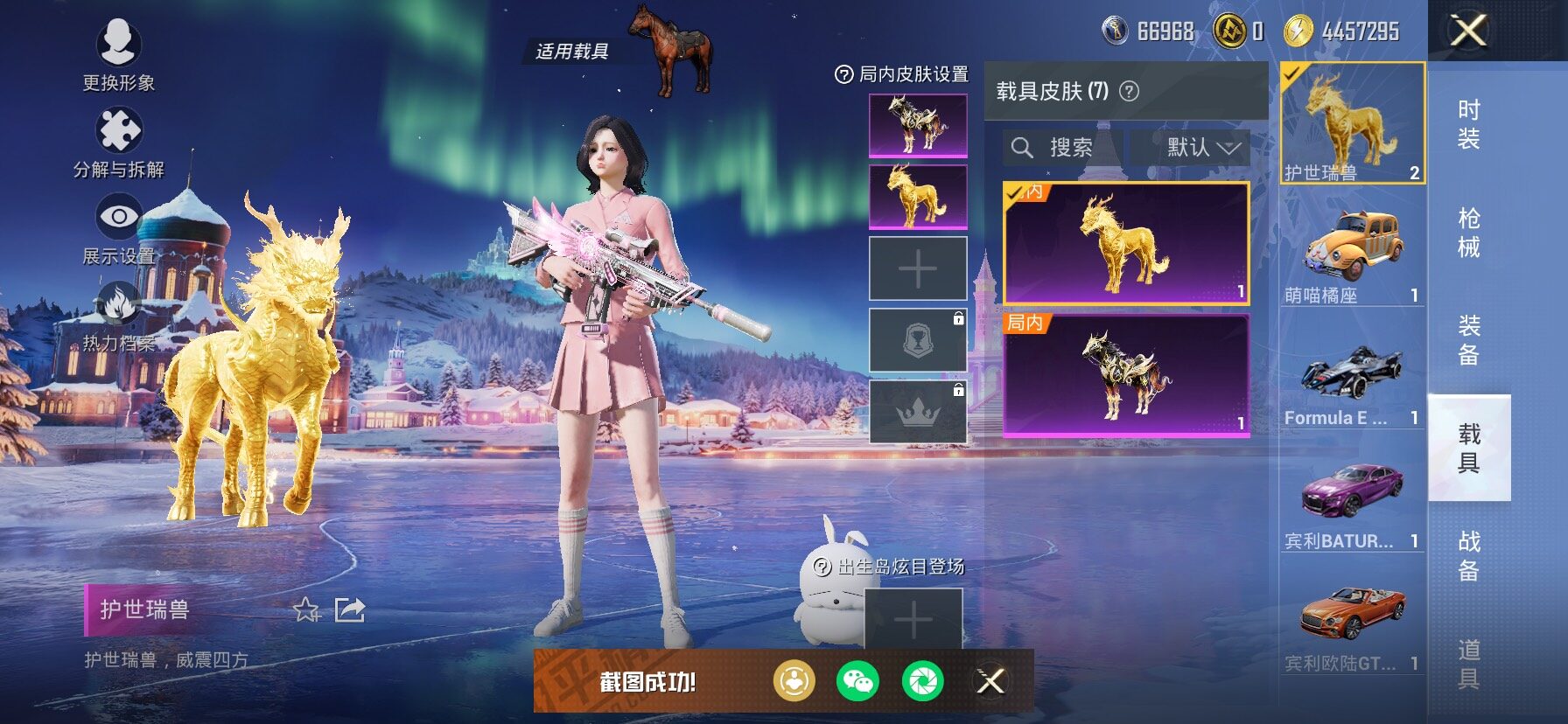 HPCMW466906和平精英账号详情图12