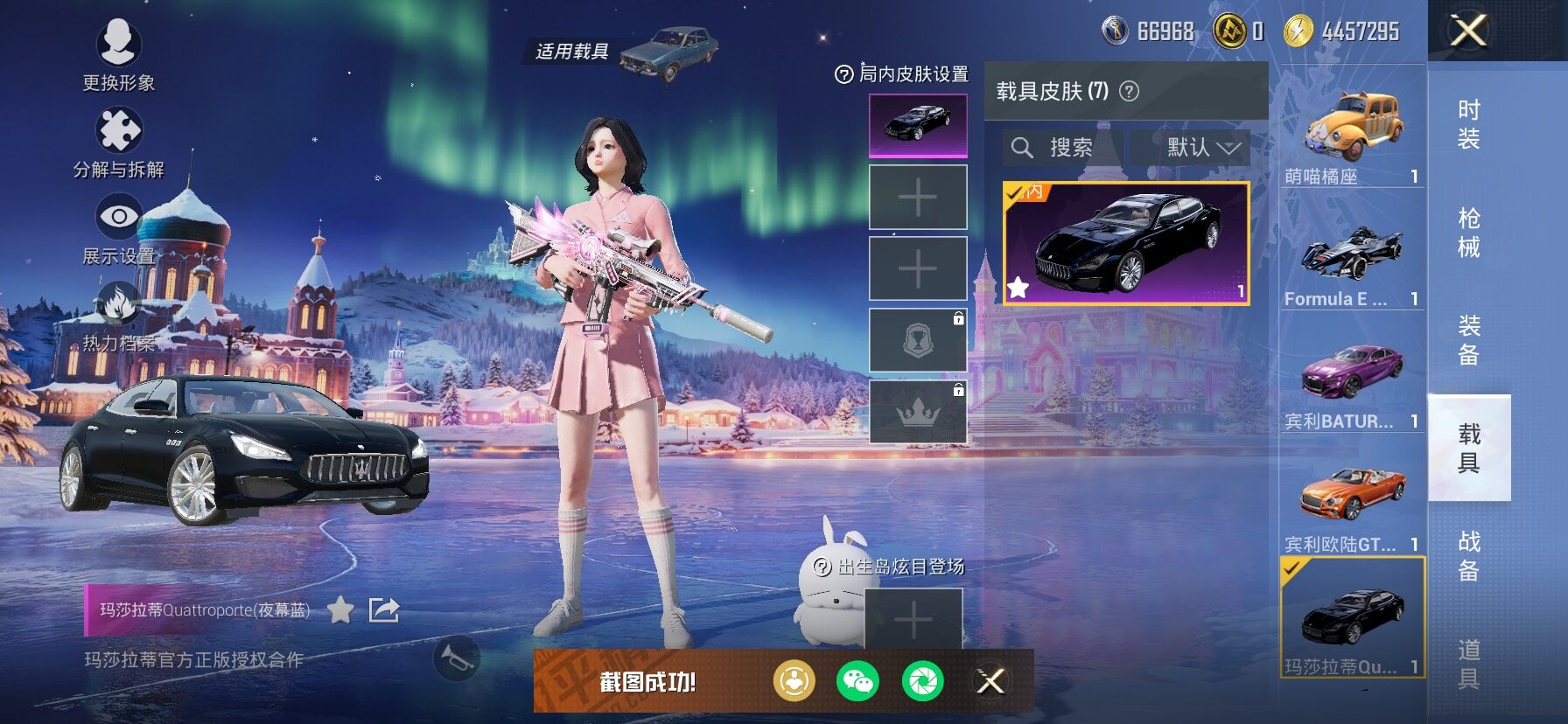 HPCMW466906和平精英账号详情图13