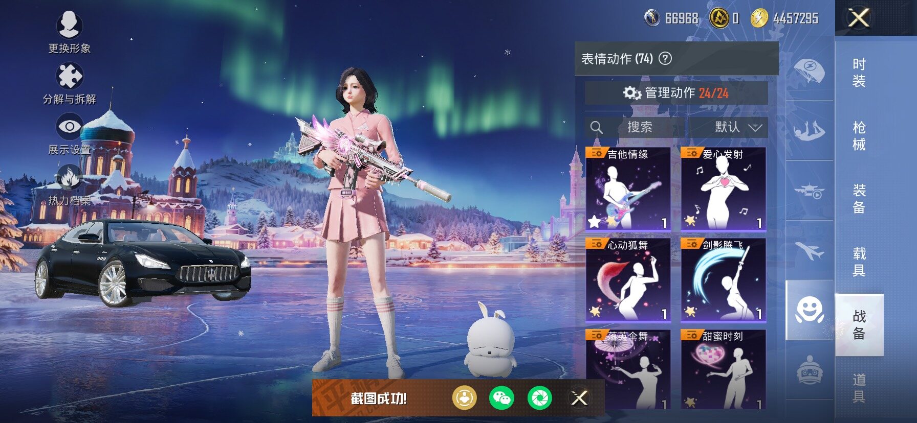 HPCMW466906和平精英账号详情图16