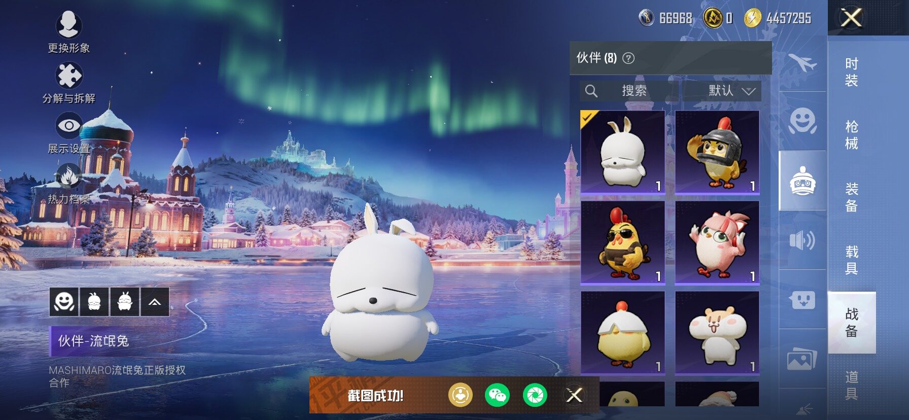 HPCMW466906和平精英账号详情图17