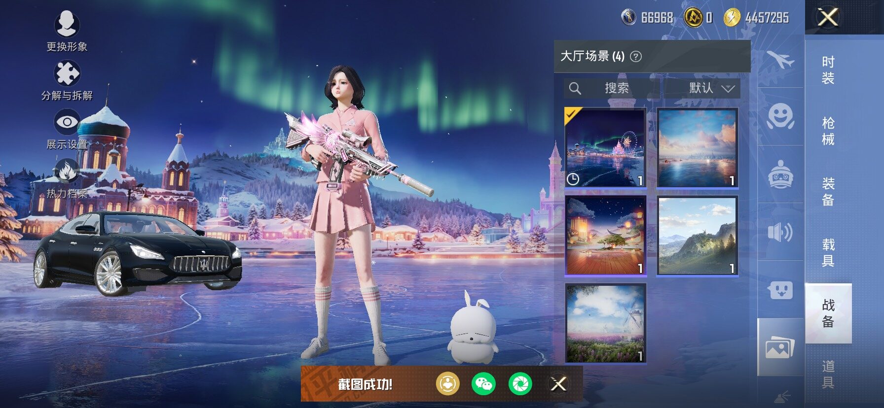 HPCMW466906和平精英账号详情图18