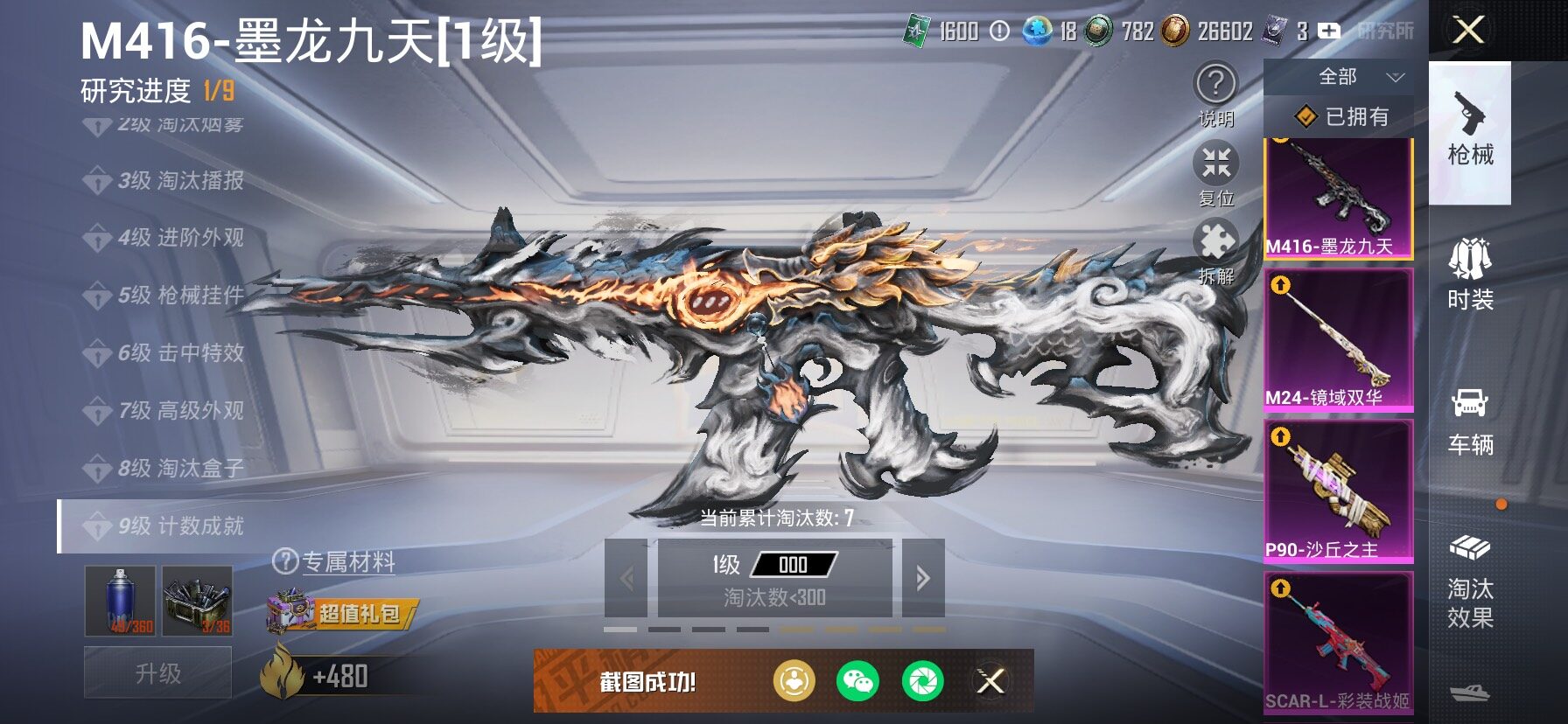 HPCMW466906和平精英账号详情图20