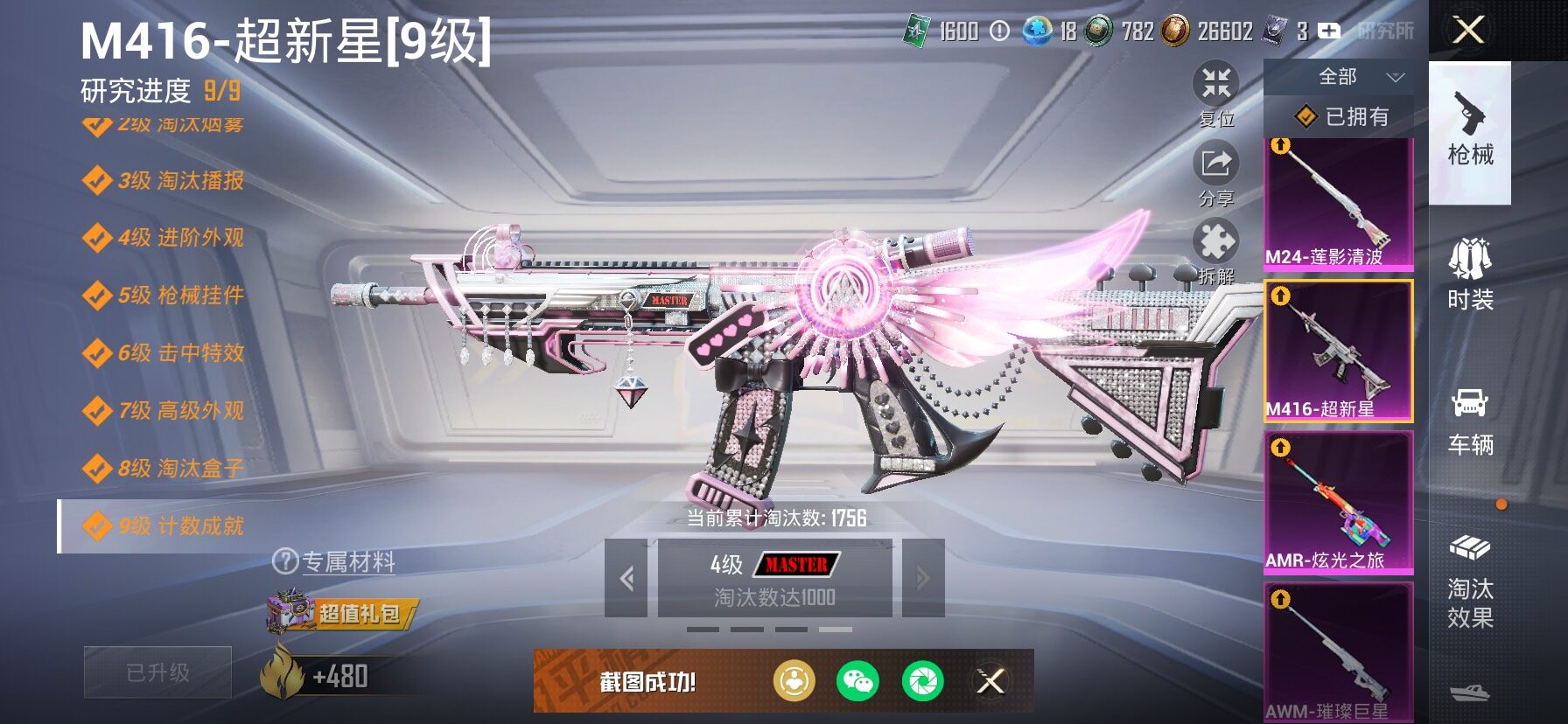 HPCMW466906和平精英账号详情图21