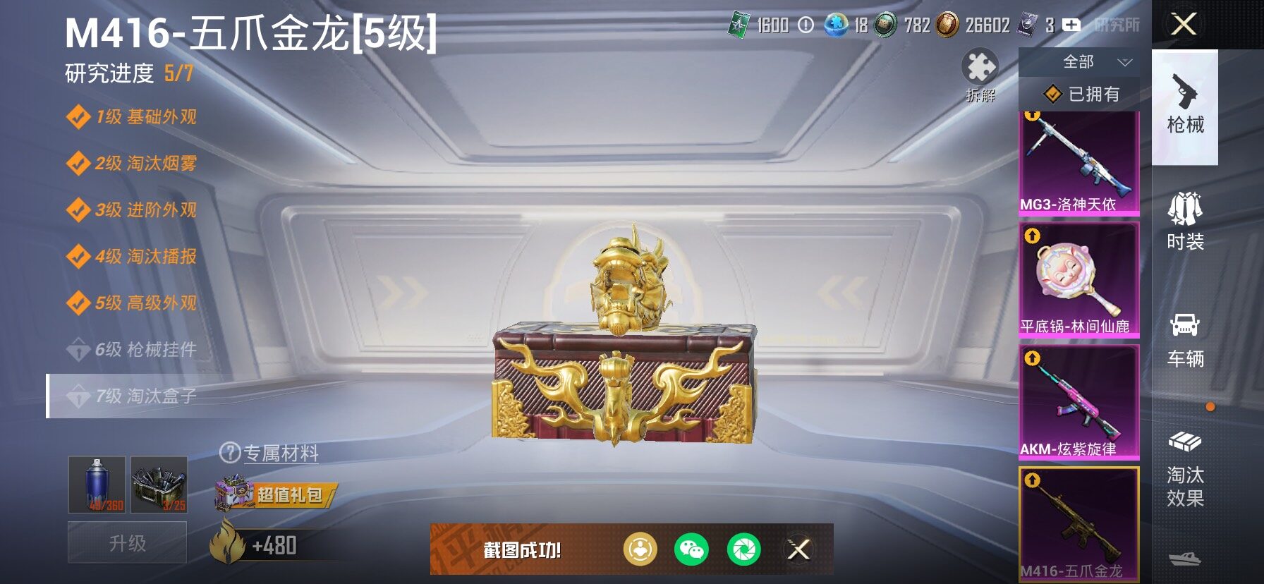 HPCMW466906和平精英账号详情图23