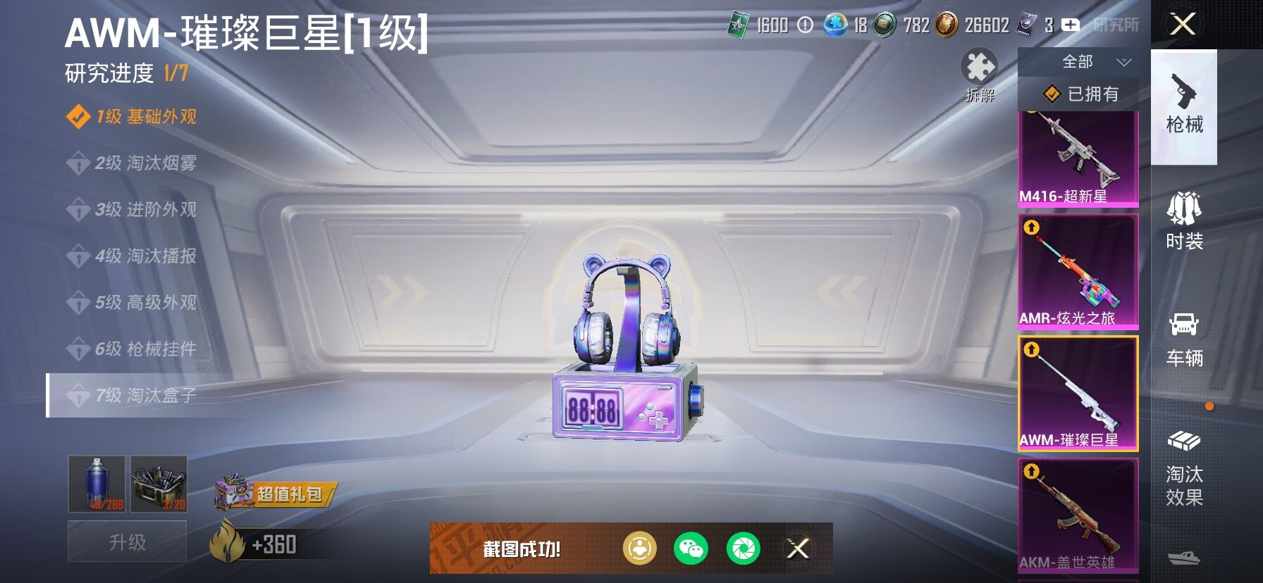 HPCMW466906和平精英账号详情图27