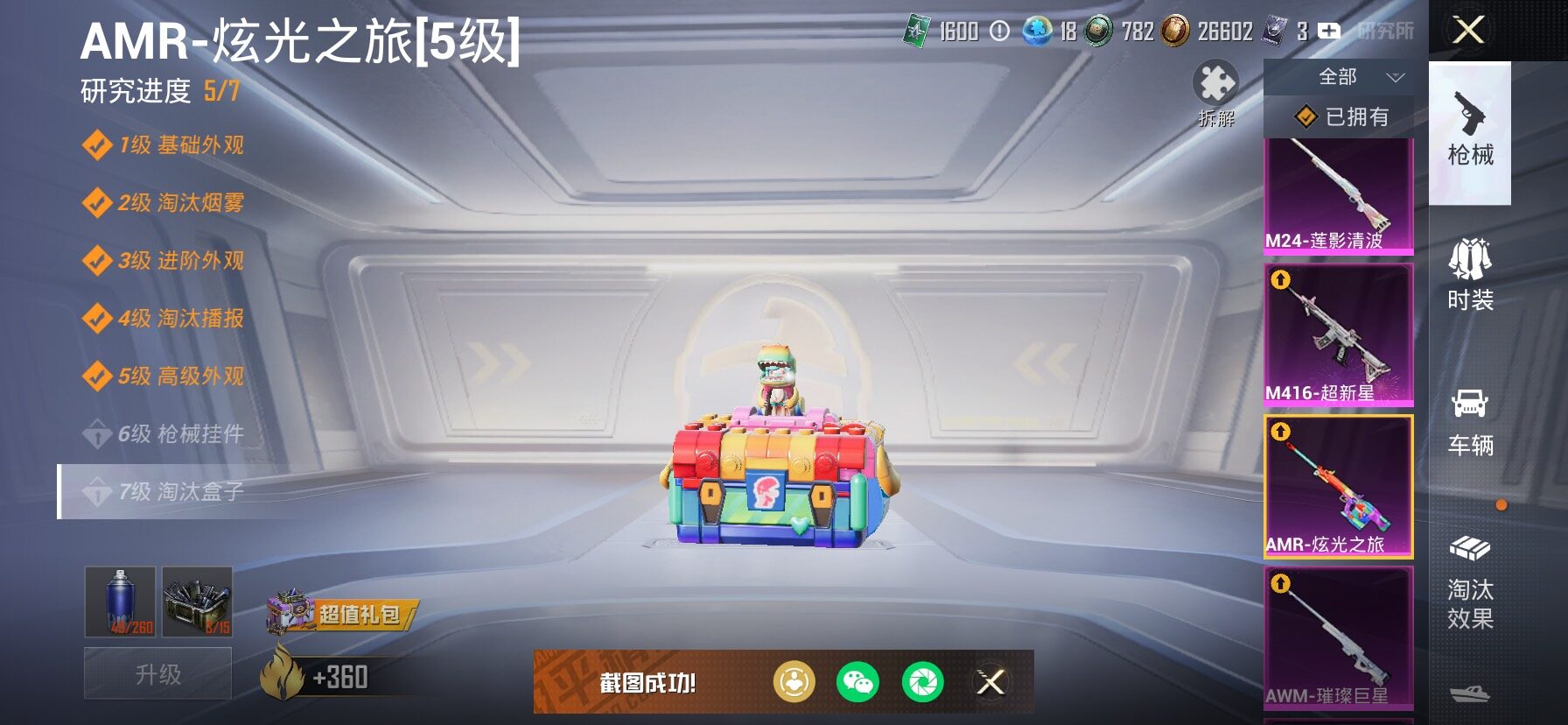 HPCMW466906和平精英账号详情图28