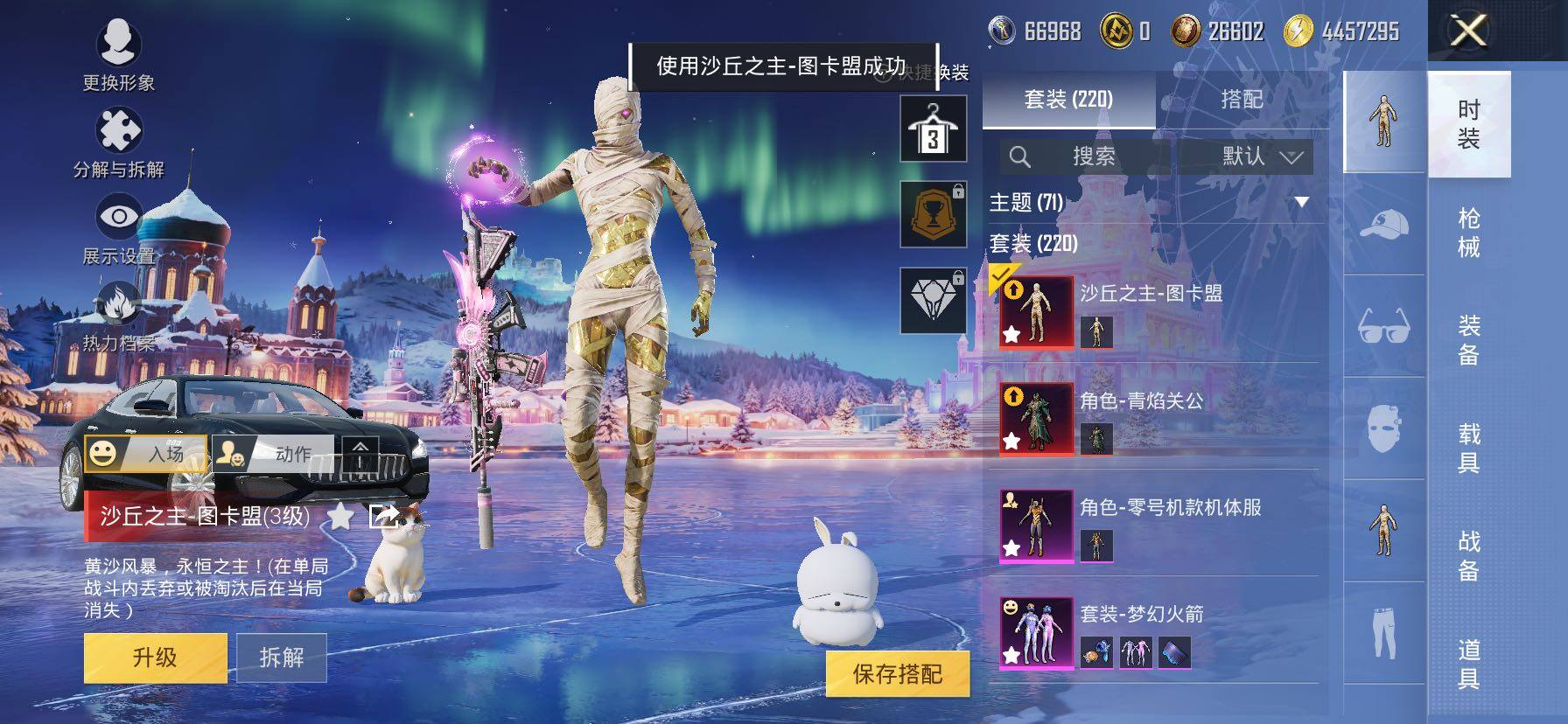 HPCMW466906和平精英账号详情图6