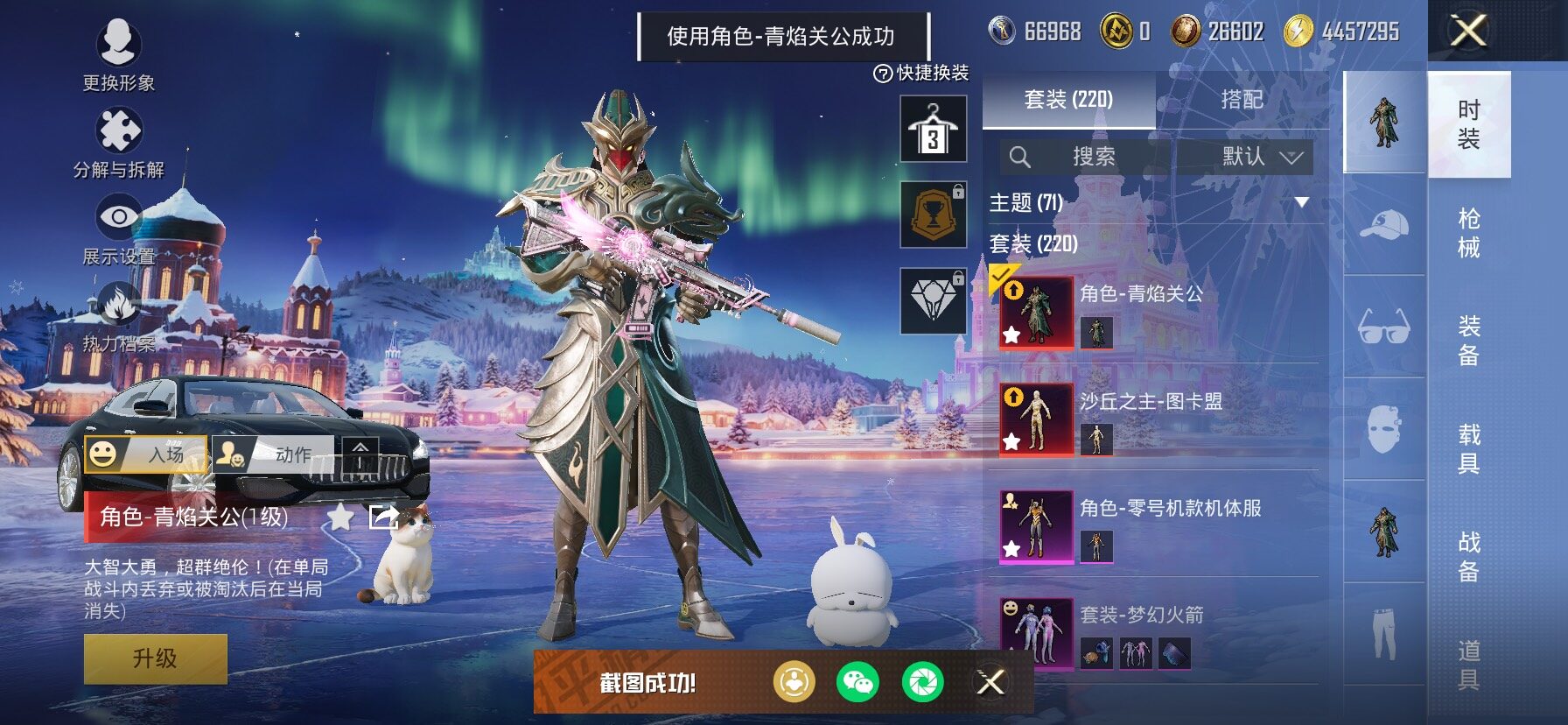 HPCMW466906和平精英账号详情图7