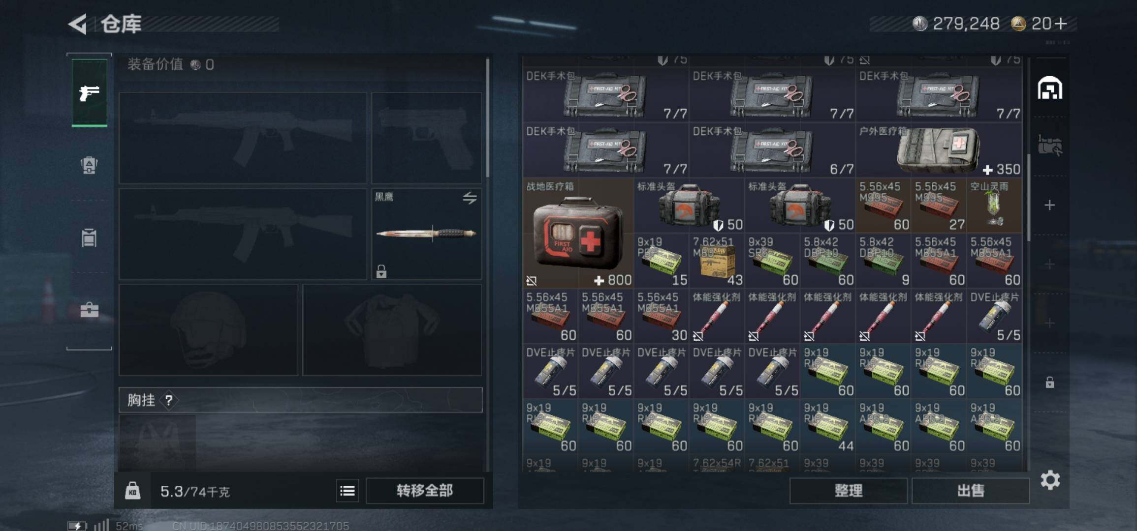 SJZCMW426007三角洲行动账号详情图4 SJZCMW426007三角洲行动账号详情图4