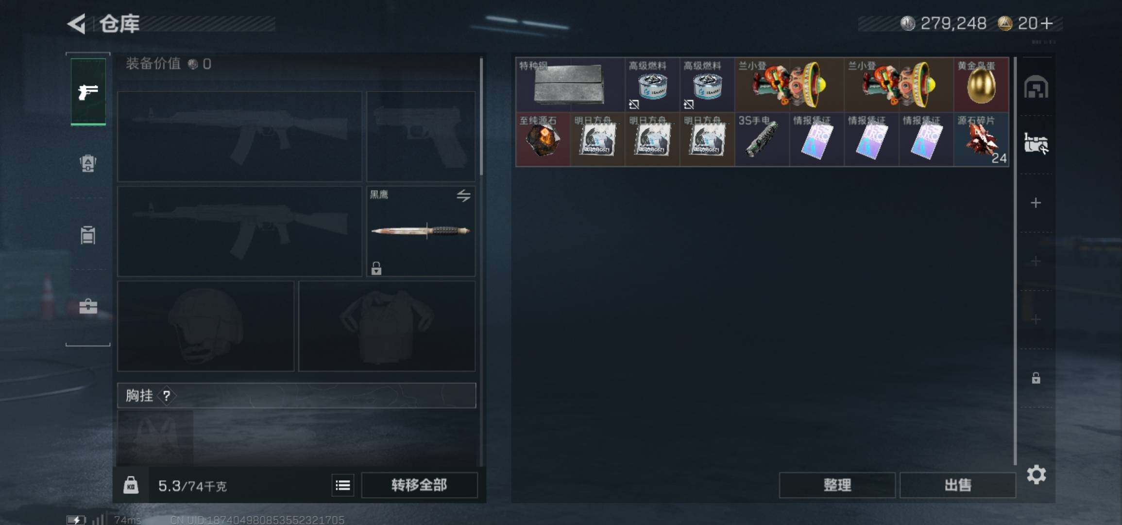 SJZCMW426007三角洲行动账号详情图6 SJZCMW426007三角洲行动账号详情图6