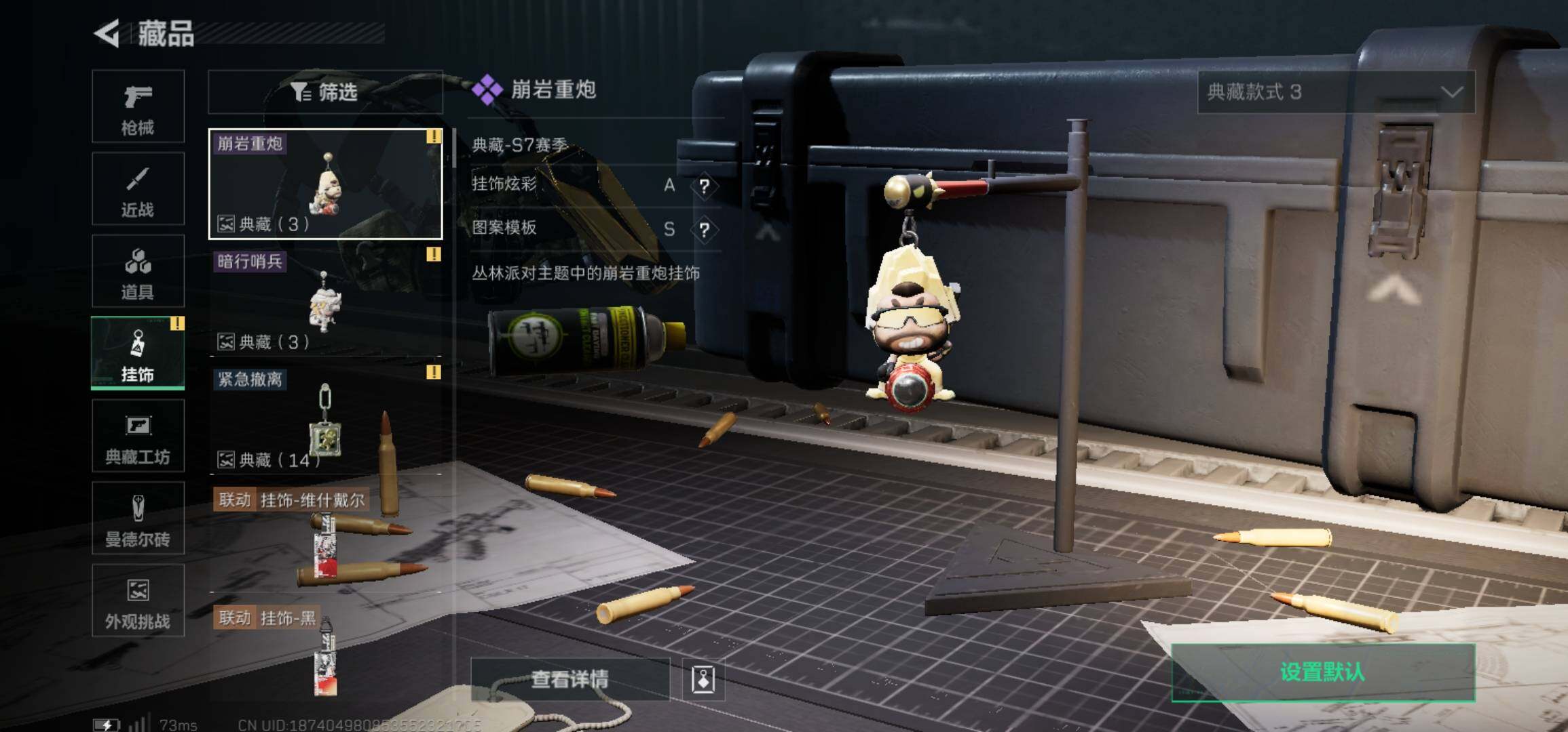 SJZCMW426007三角洲行动账号详情图8 SJZCMW426007三角洲行动账号详情图8