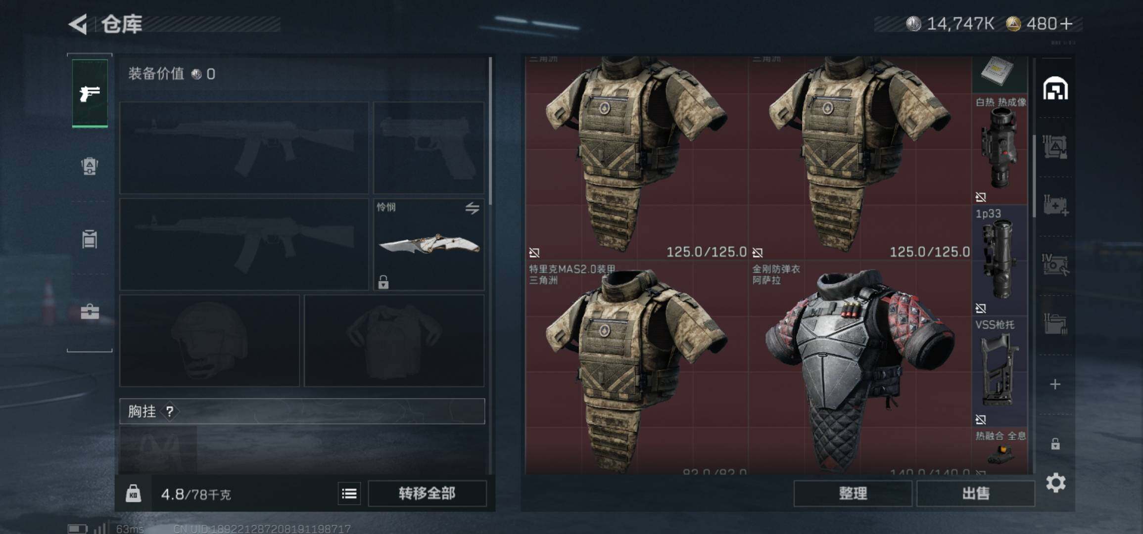 SJZCMW426007三角洲行动账号详情图14 SJZCMW426007三角洲行动账号详情图14