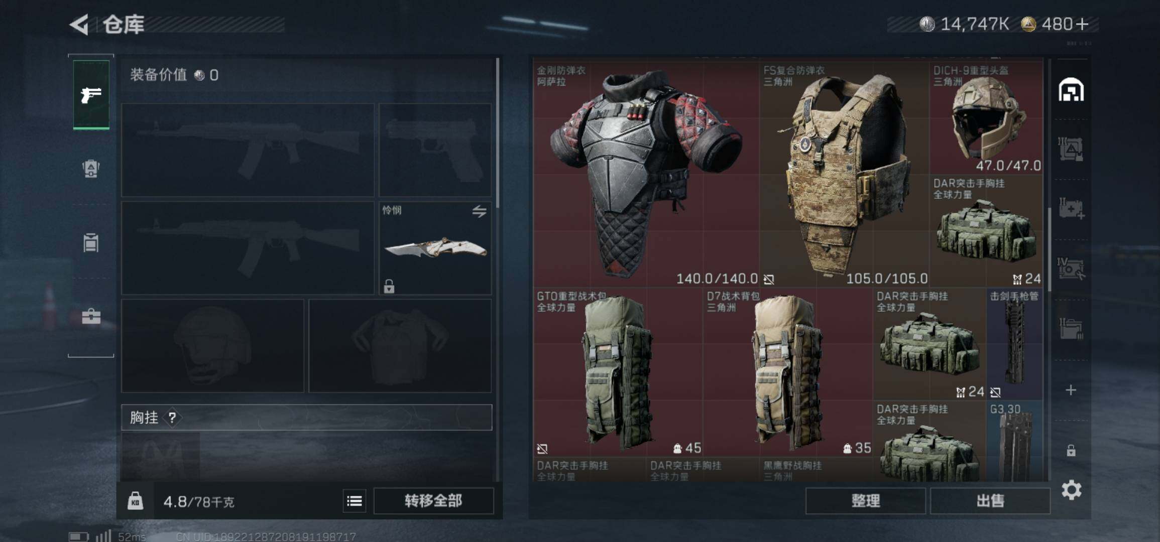 SJZCMW426007三角洲行动账号详情图15 SJZCMW426007三角洲行动账号详情图15