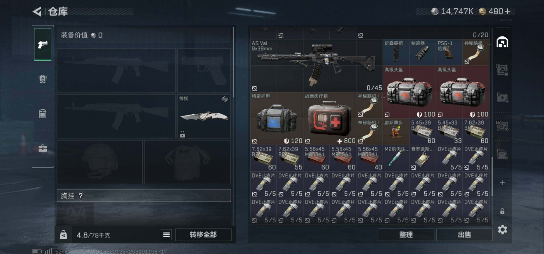 SJZCMW426007三角洲行动账号详情图16 SJZCMW426007三角洲行动账号详情图16