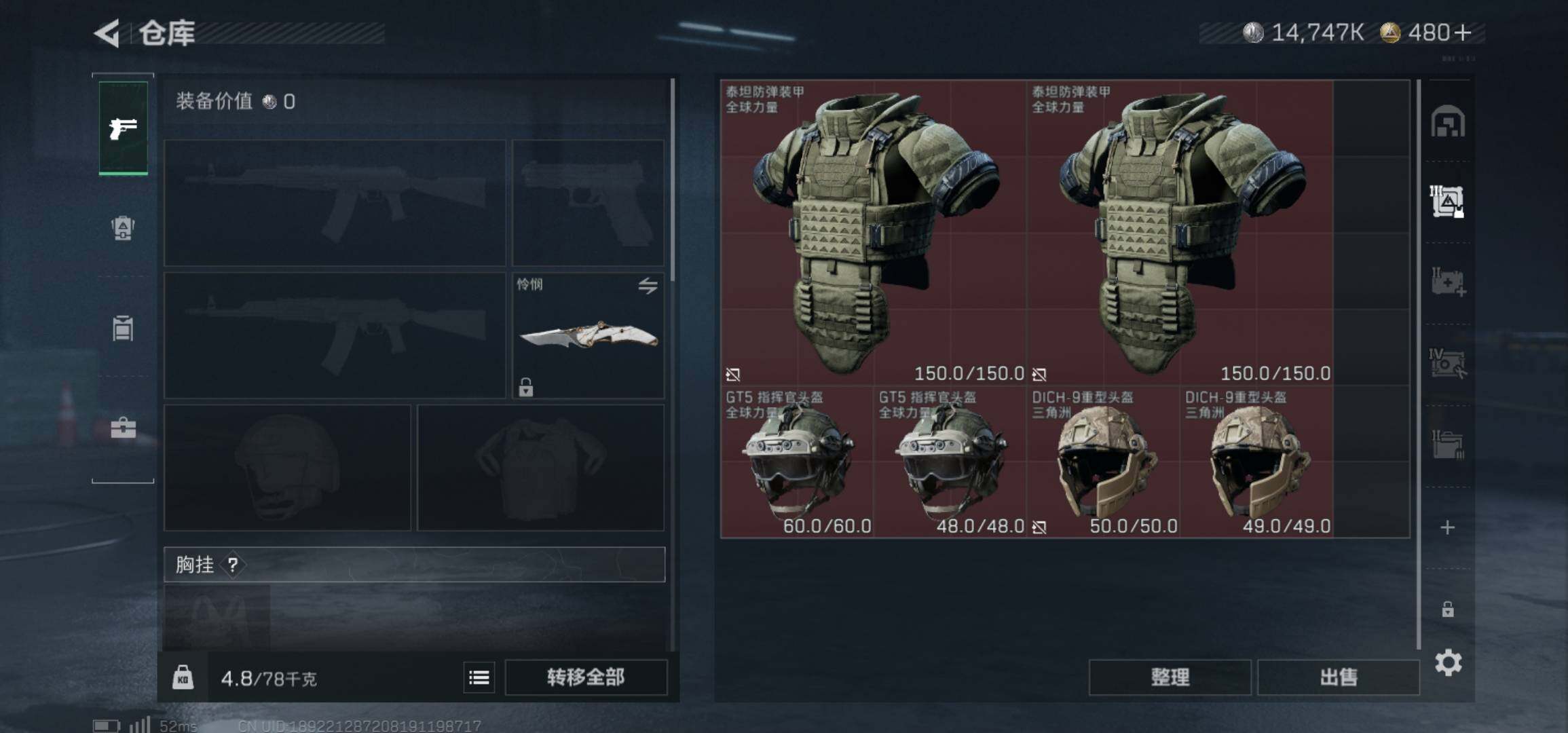 SJZCMW426007三角洲行动账号详情图17 SJZCMW426007三角洲行动账号详情图17