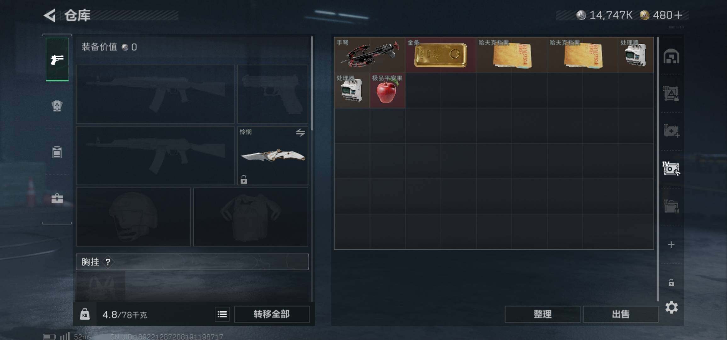 SJZCMW426007三角洲行动账号详情图19 SJZCMW426007三角洲行动账号详情图19