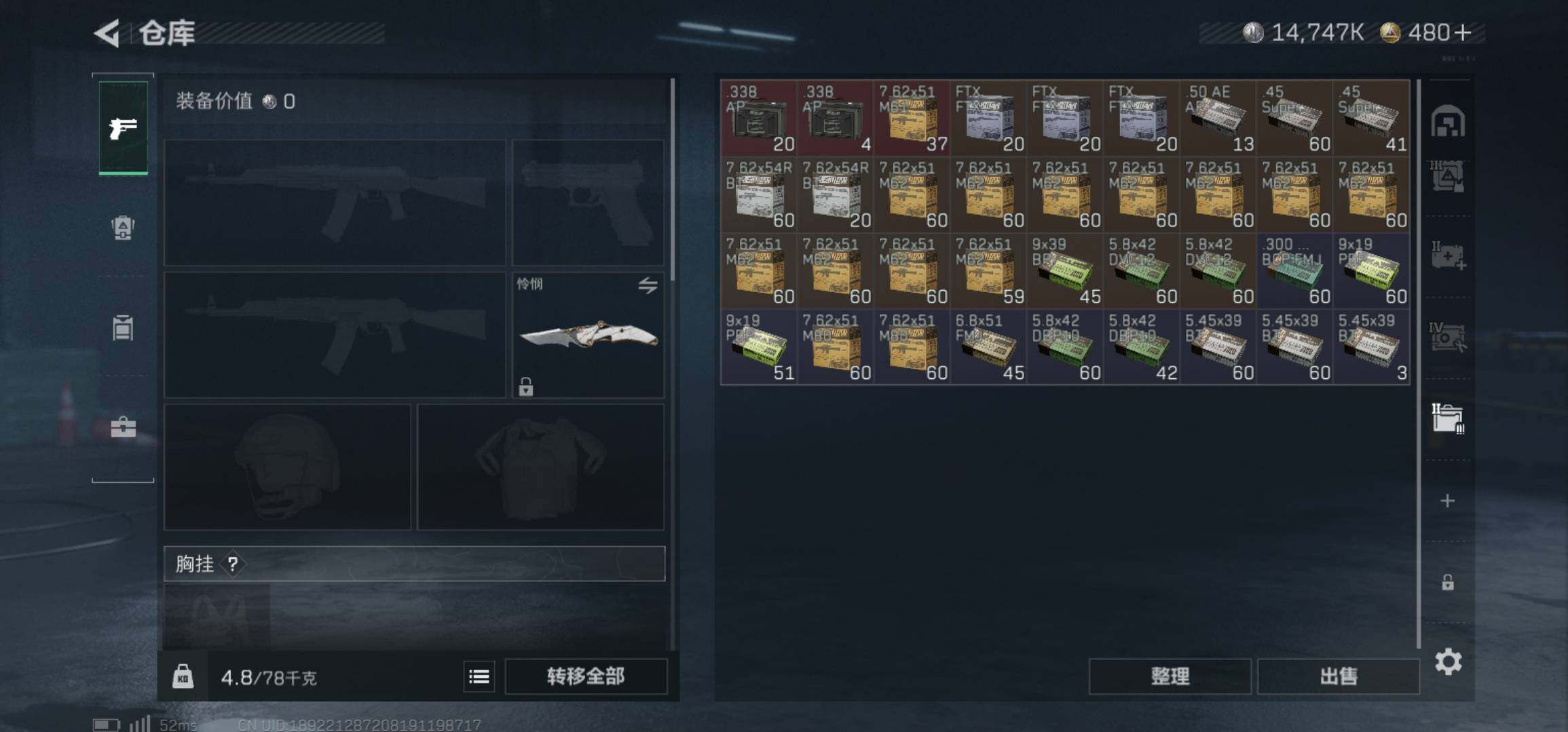 SJZCMW426007三角洲行动账号详情图20 SJZCMW426007三角洲行动账号详情图20