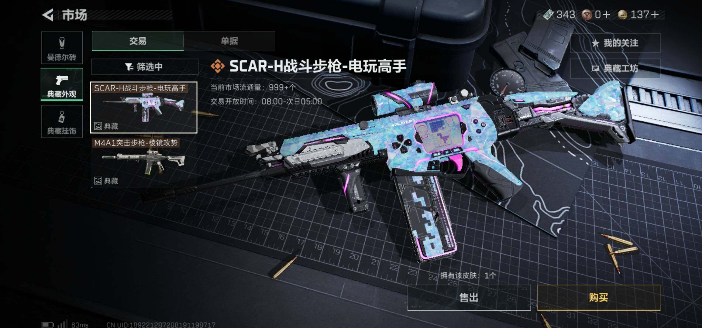 SJZCMW426007三角洲行动账号详情图21 SJZCMW426007三角洲行动账号详情图21