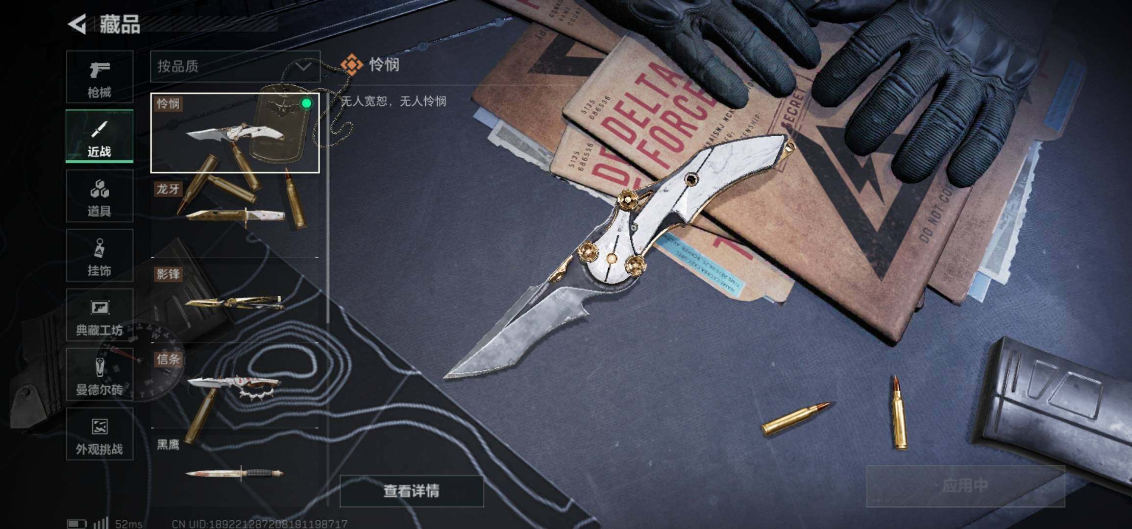 SJZCMW426007三角洲行动账号详情图22 SJZCMW426007三角洲行动账号详情图22