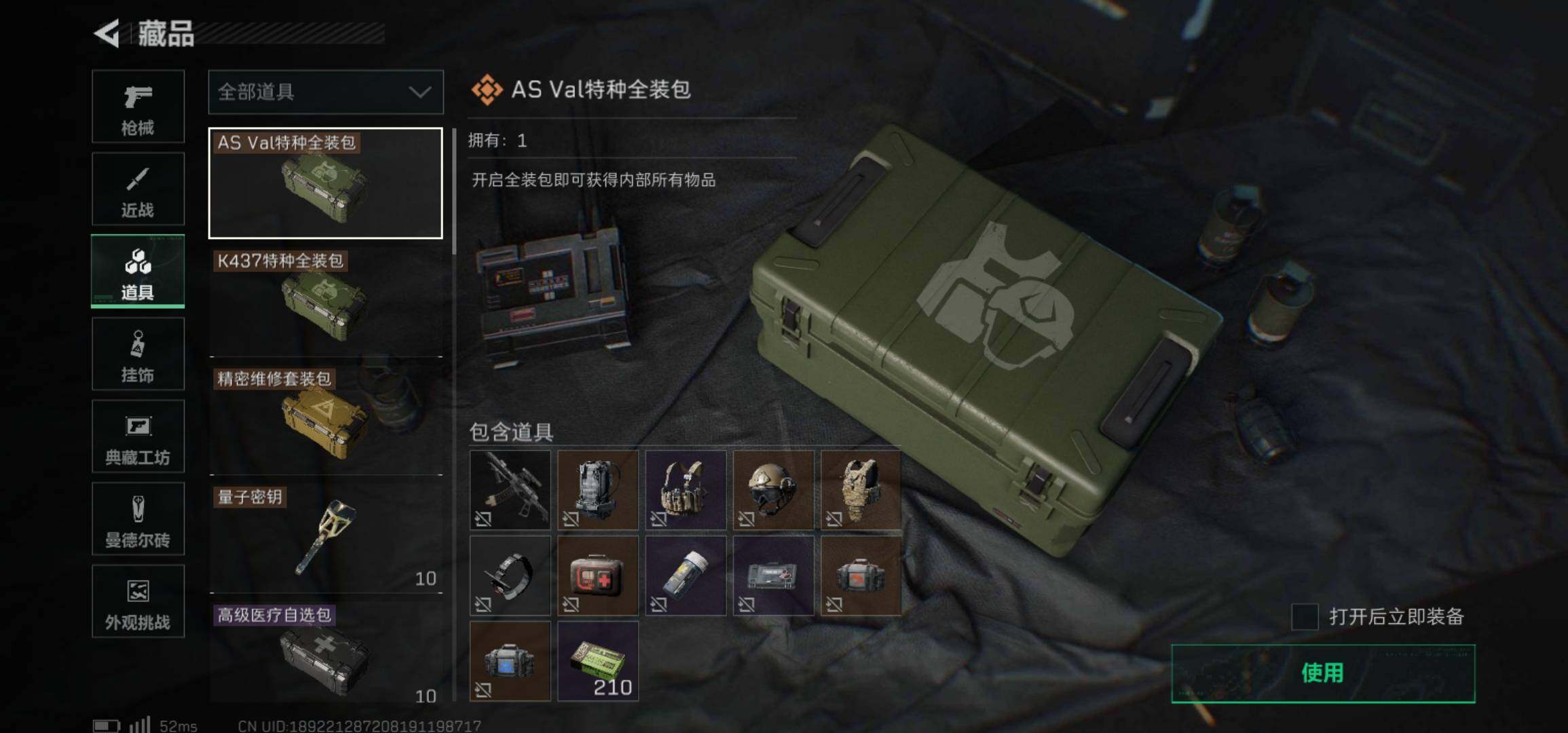 SJZCMW426007三角洲行动账号详情图23 SJZCMW426007三角洲行动账号详情图23