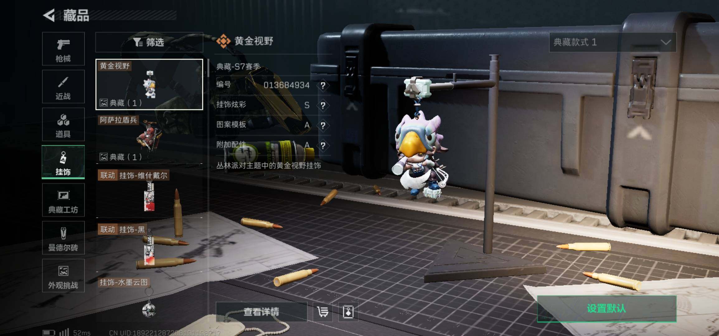 SJZCMW426007三角洲行动账号详情图24 SJZCMW426007三角洲行动账号详情图24