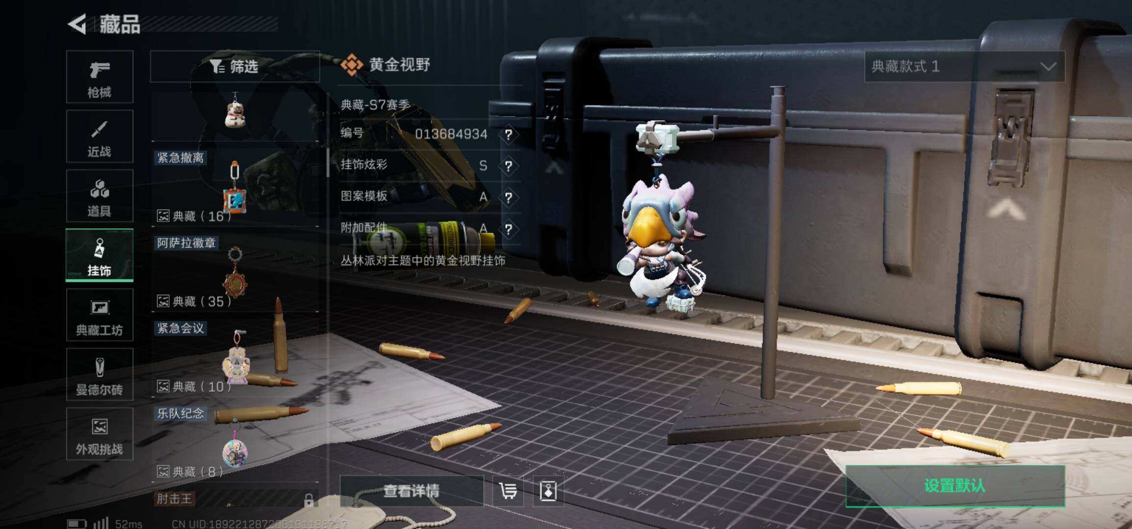 SJZCMW426007三角洲行动账号详情图27 SJZCMW426007三角洲行动账号详情图27