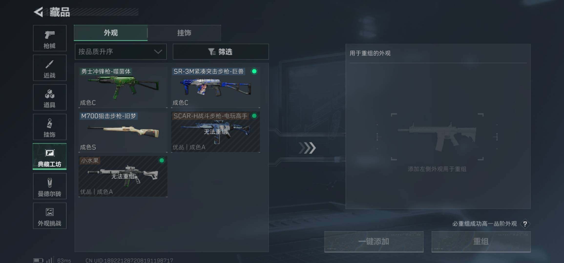 SJZCMW426007三角洲行动账号详情图28 SJZCMW426007三角洲行动账号详情图28