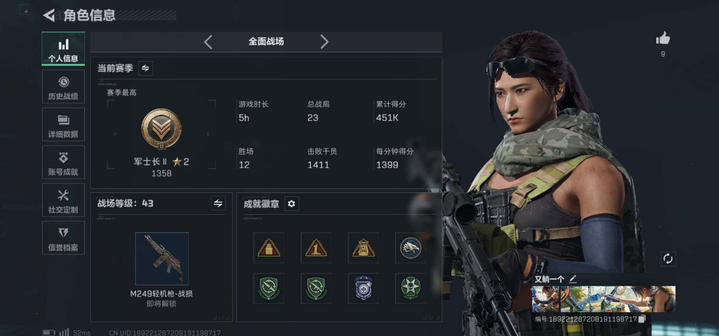 SJZCMW426007三角洲行动账号详情图29 SJZCMW426007三角洲行动账号详情图29