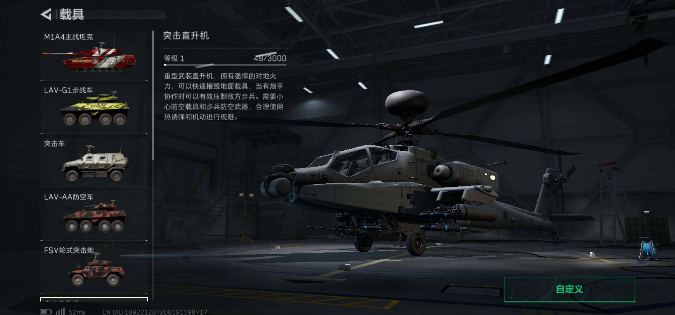 SJZCMW426007三角洲行动账号详情图30 SJZCMW426007三角洲行动账号详情图30