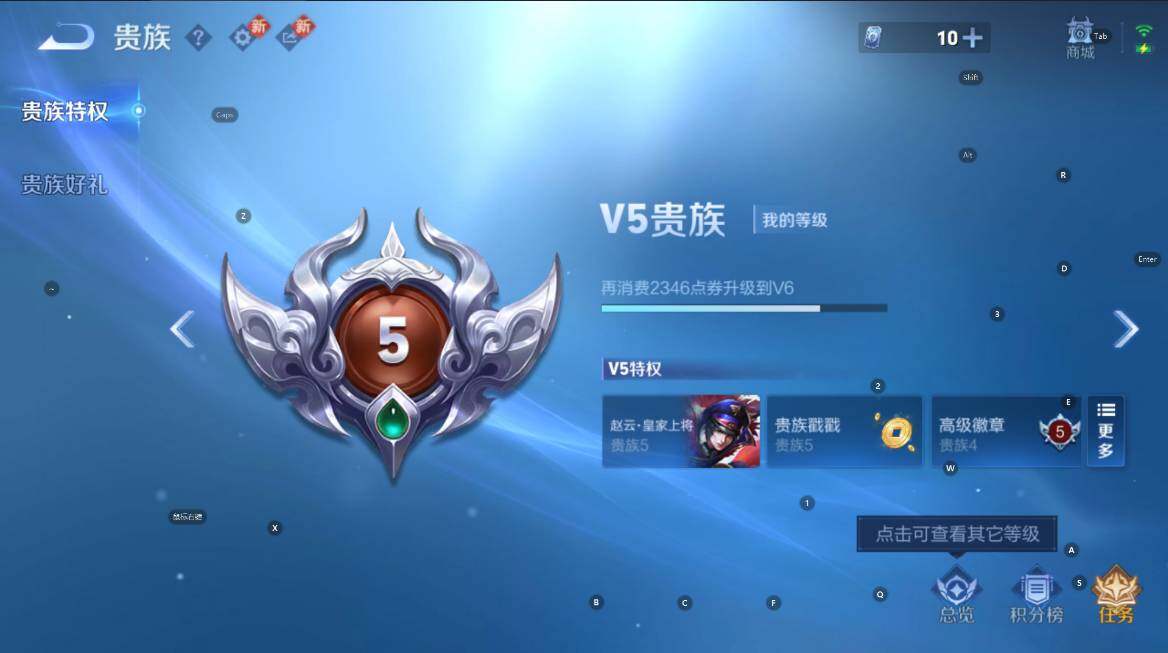 WZCMW467684王者荣耀账号详情图4