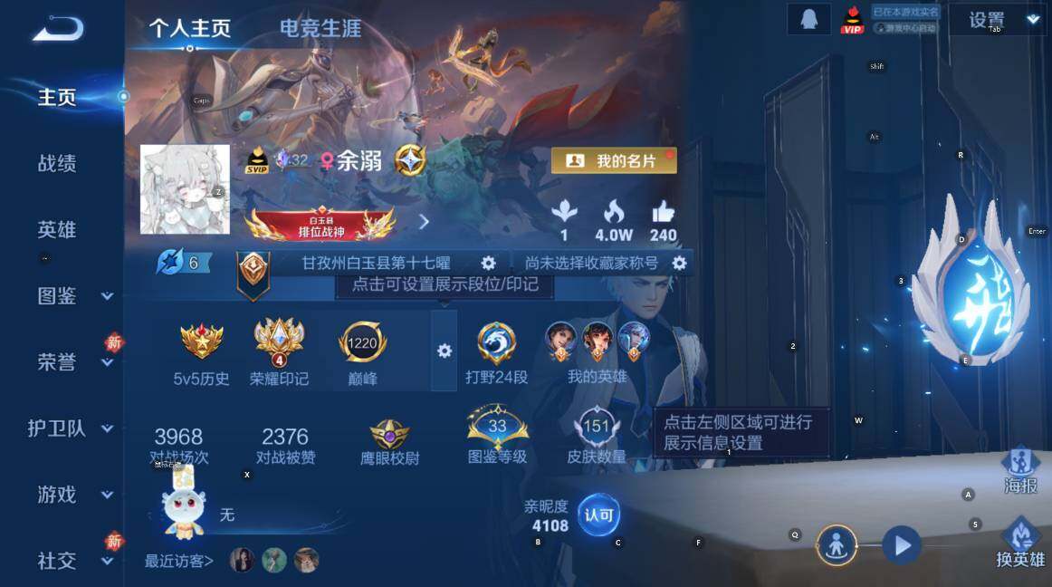 WZCMW467684王者荣耀账号详情图9