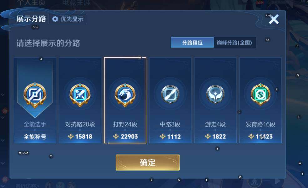 WZCMW467684王者荣耀账号详情图11