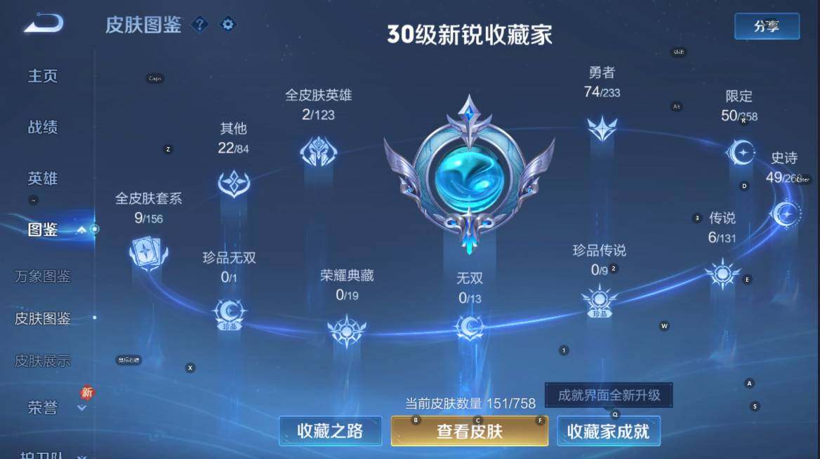 WZCMW467684王者荣耀账号详情图13