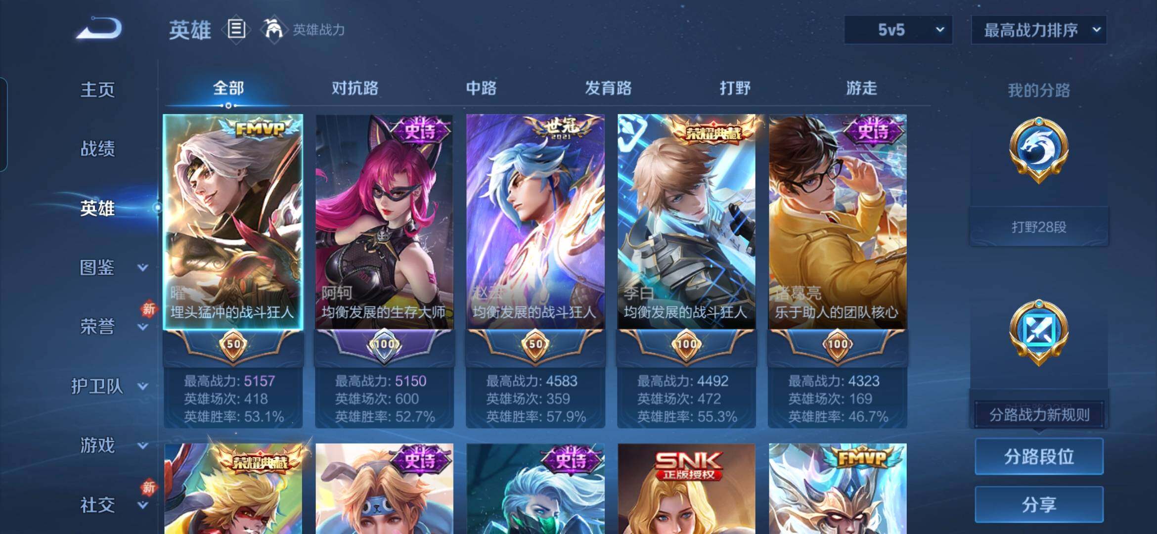 WZCMW467686王者荣耀账号详情图4