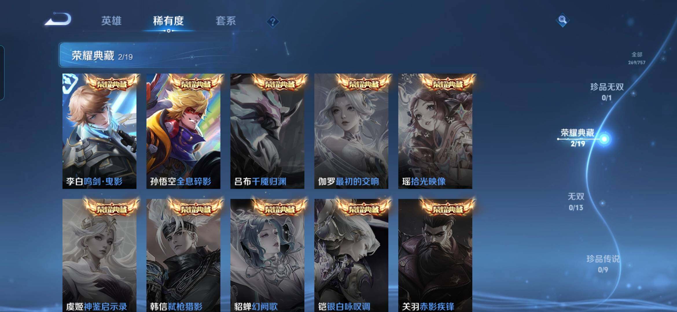 WZCMW467686王者荣耀账号详情图6