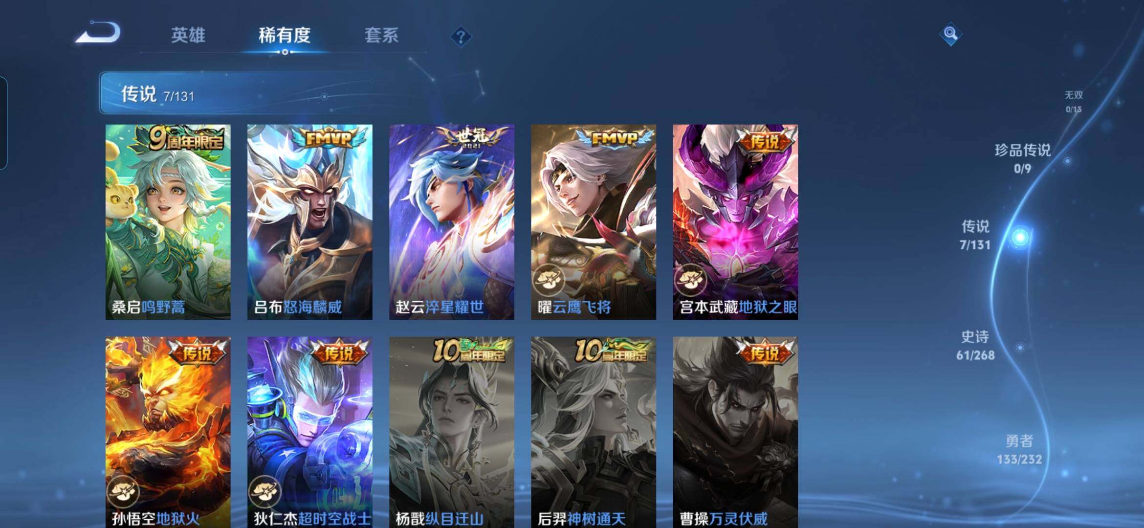 WZCMW467686王者荣耀账号详情图7