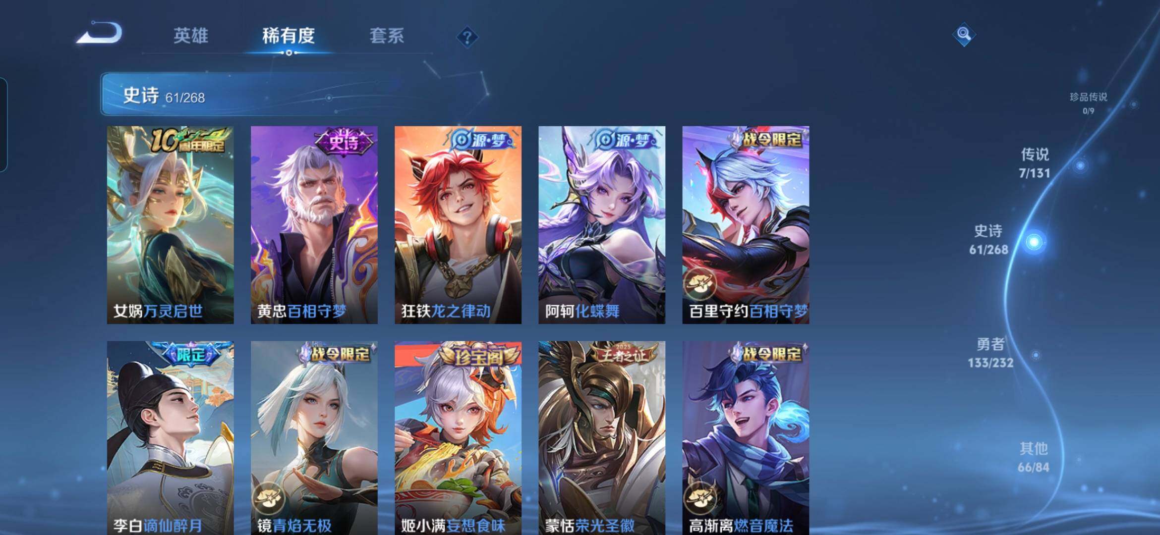 WZCMW467686王者荣耀账号详情图8