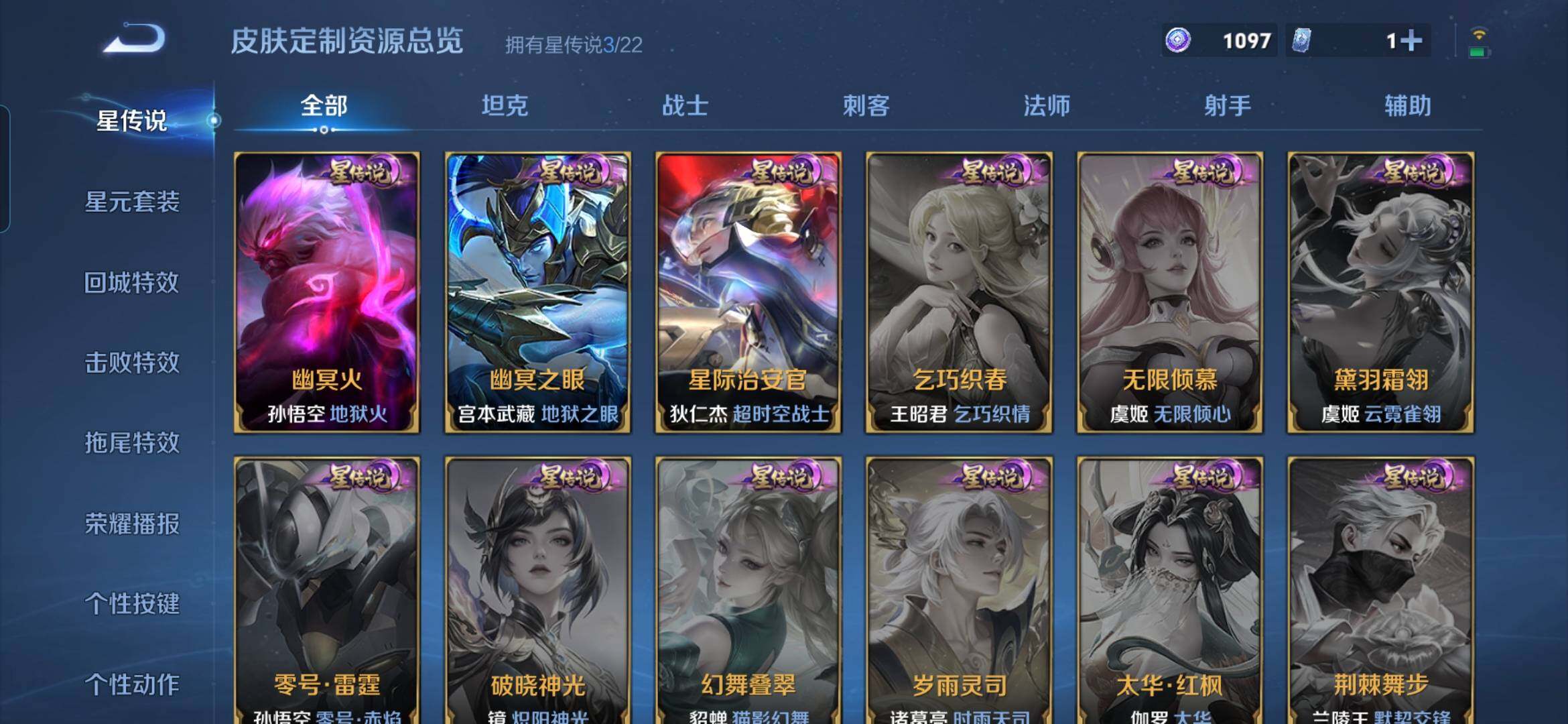 WZCMW467686王者荣耀账号详情图12