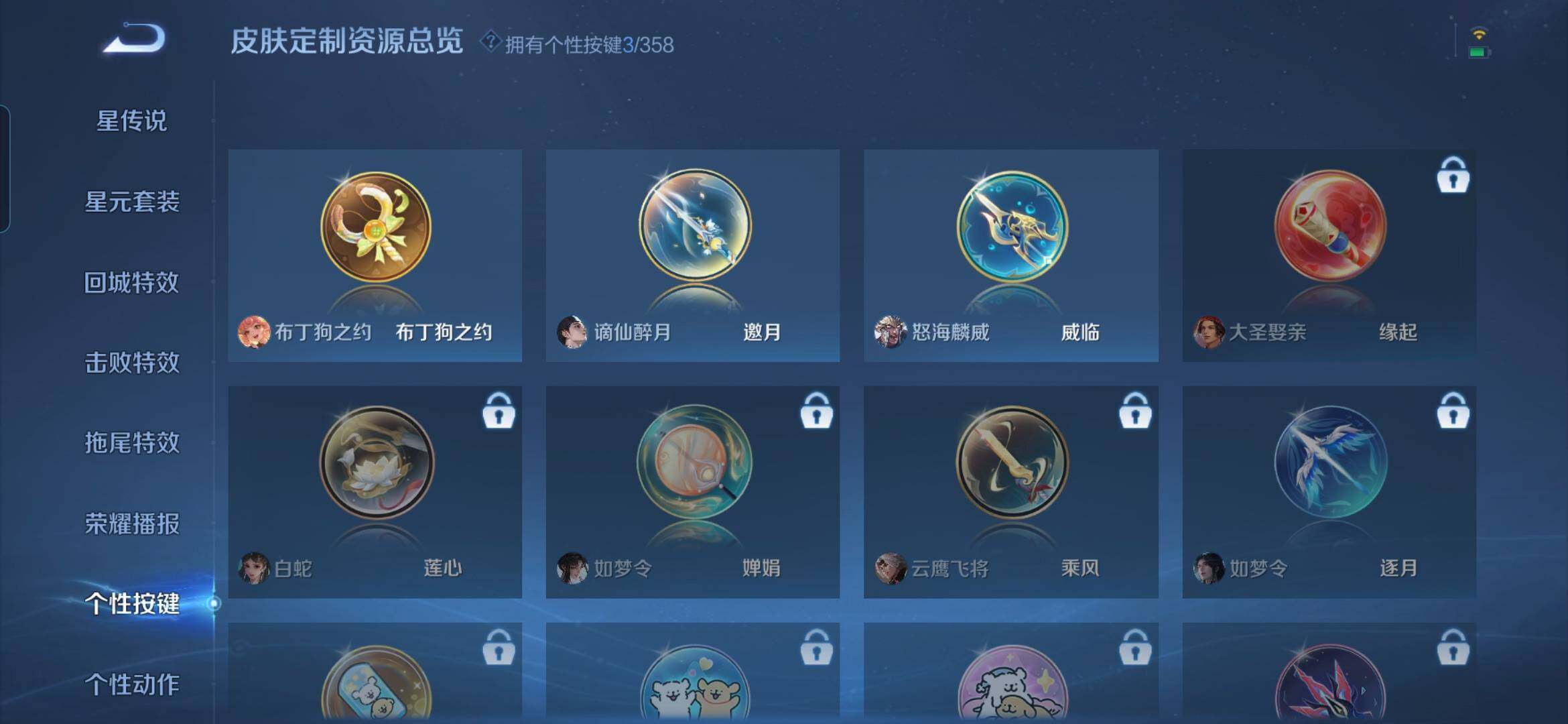 WZCMW467686王者荣耀账号详情图13