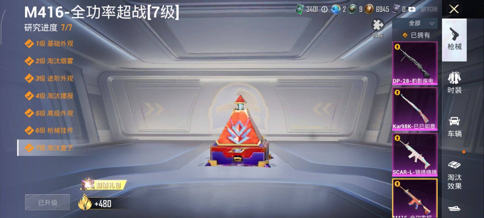 HPQM435364和平精英账号详情图21