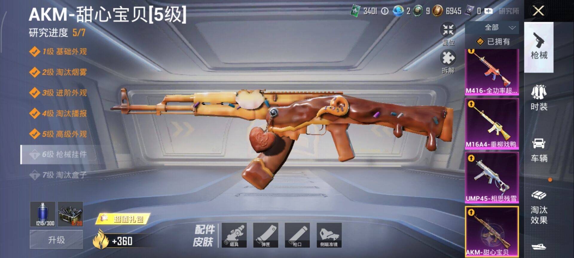 HPQM435364和平精英账号详情图22