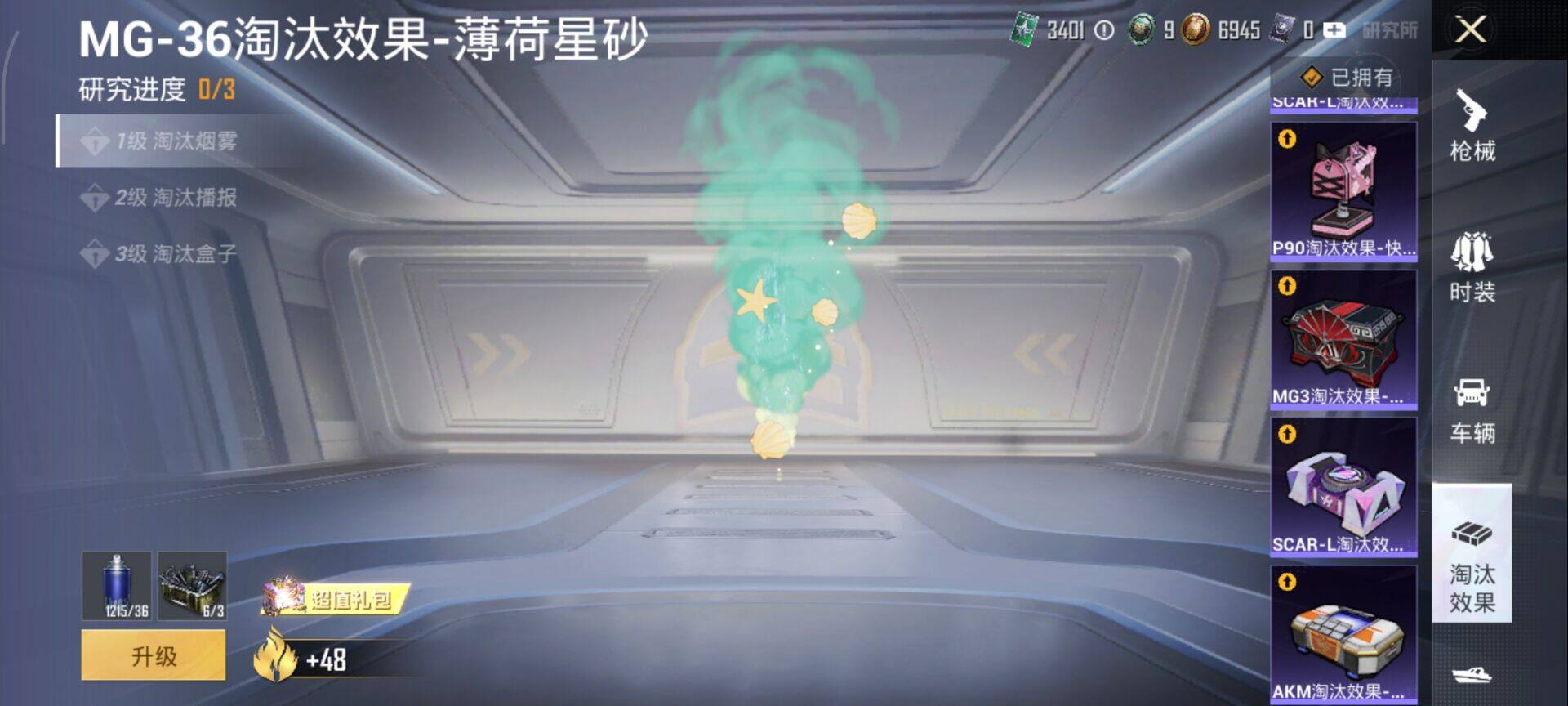 HPQM435364和平精英账号详情图23