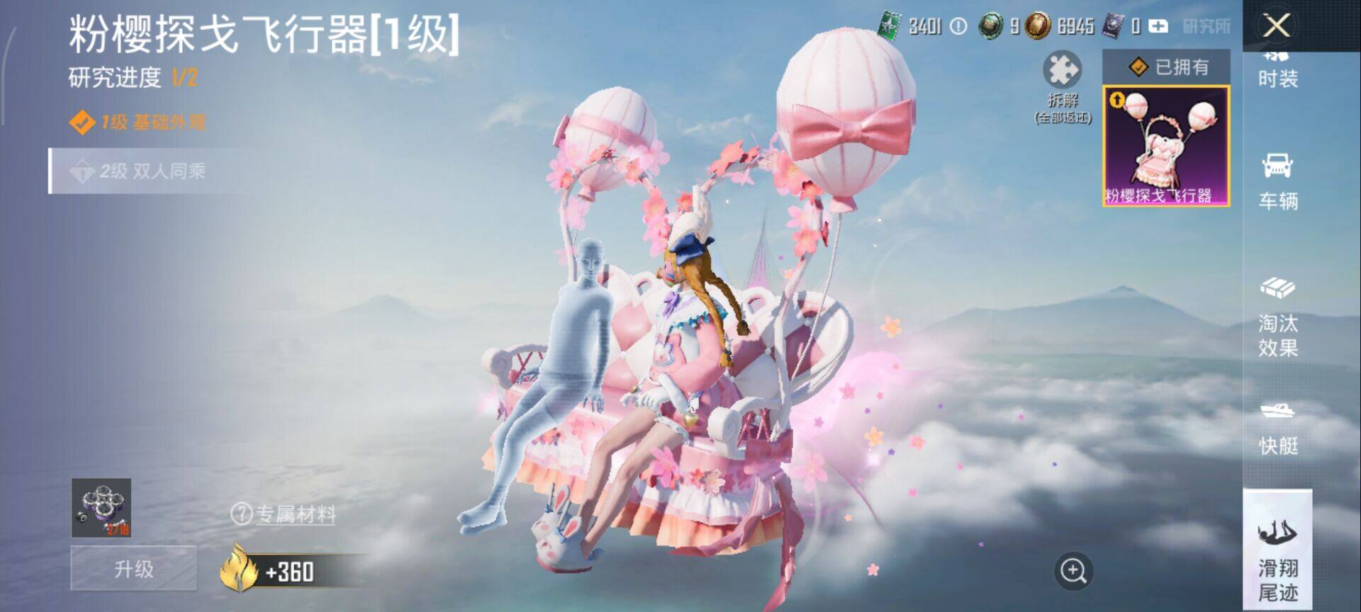 HPQM435364和平精英账号详情图24