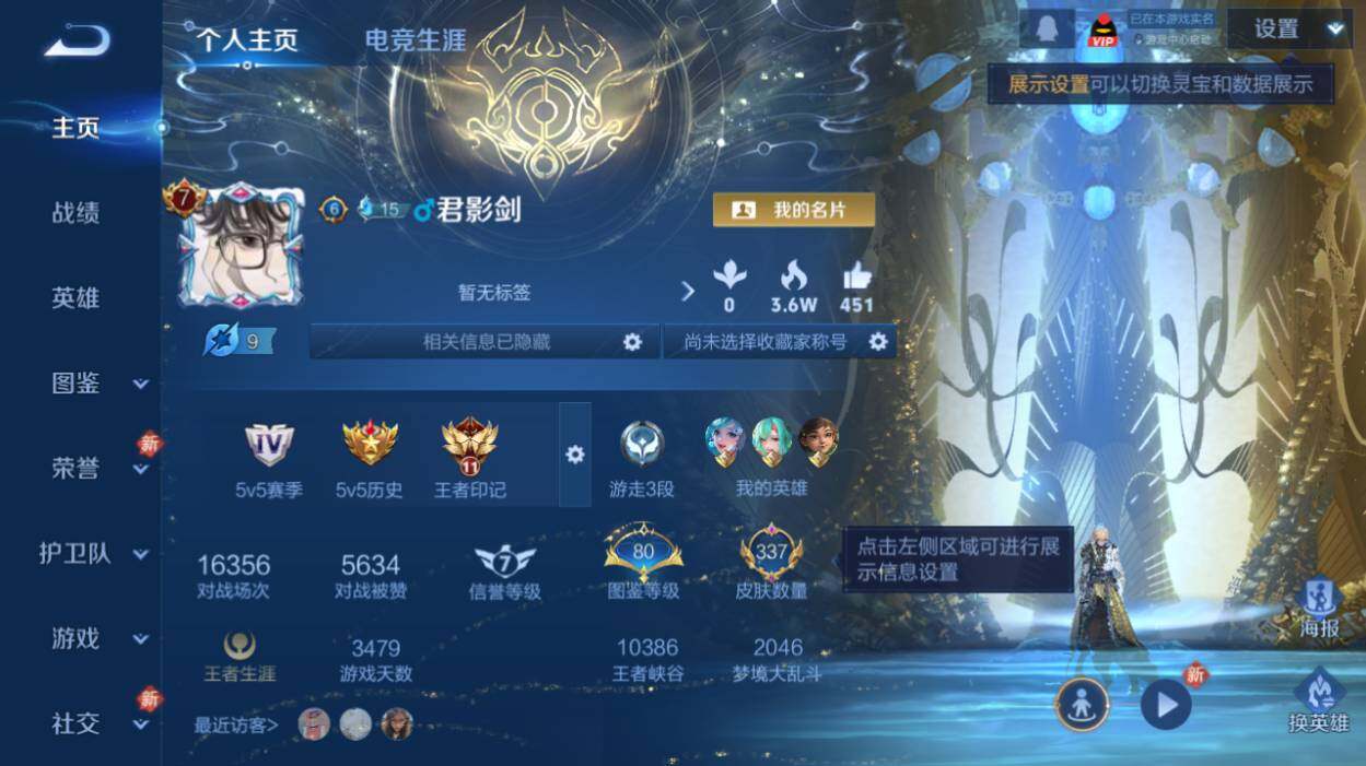 WZCMW478696王者荣耀账号详情图8