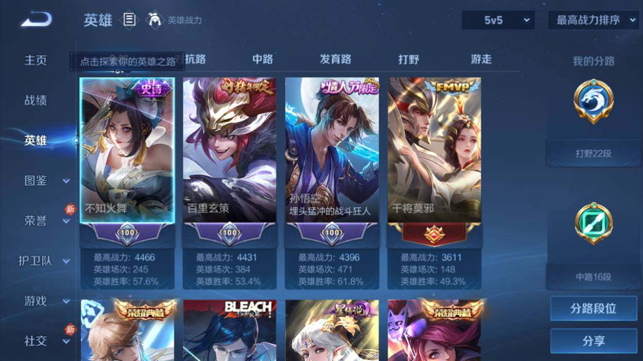 WZCMW478696王者荣耀账号详情图9