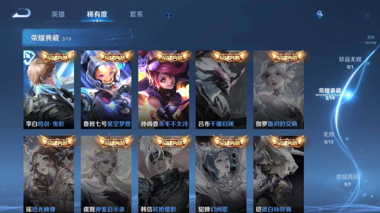 WZCMW478696王者荣耀账号详情图11