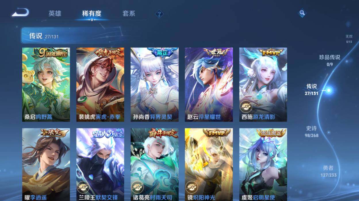 WZCMW478696王者荣耀账号详情图12