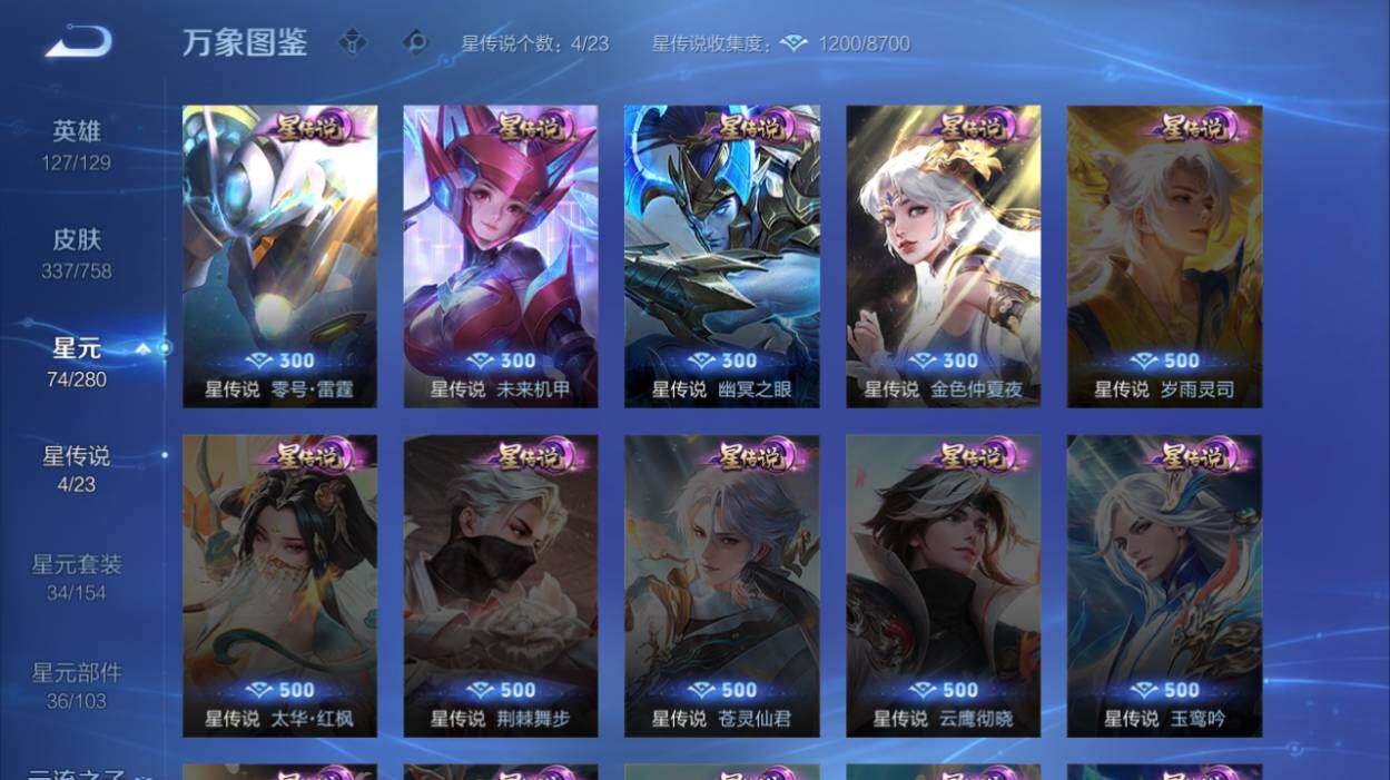 WZCMW478696王者荣耀账号详情图15