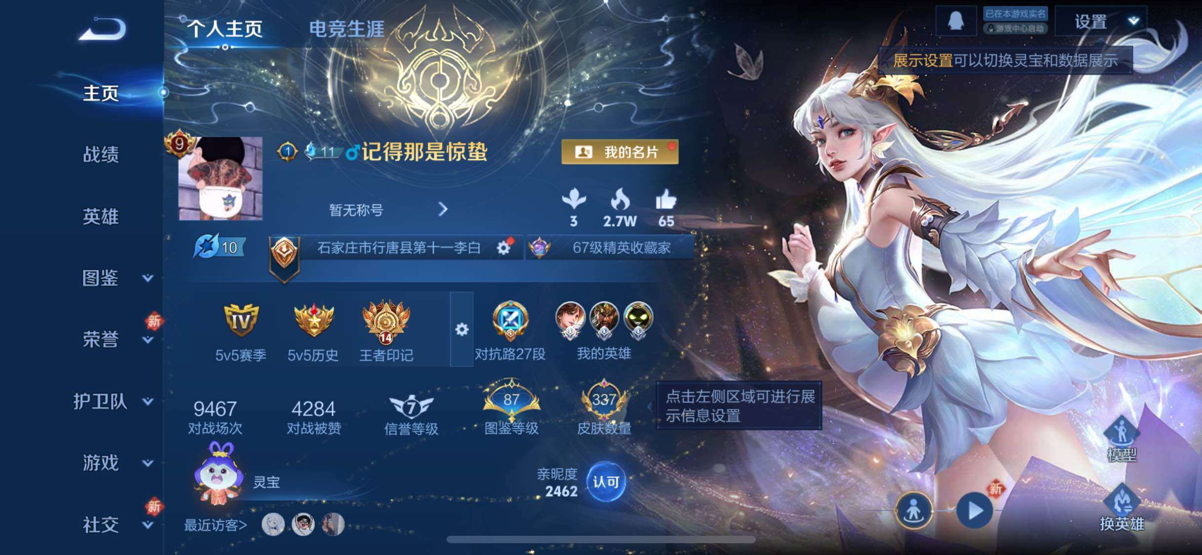 WZCMW4109522王者荣耀账号详情图2