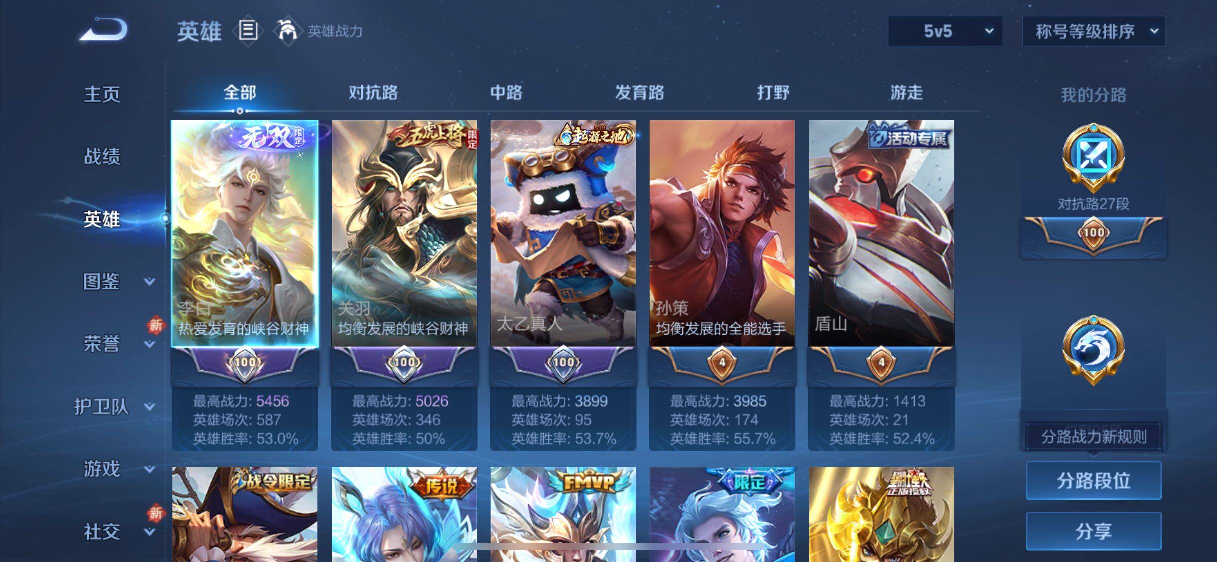 WZCMW4109522王者荣耀账号详情图3